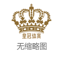网上博彩游戏平台环球体育苹果app官网下载_甘肃举办第五届员工通顺会